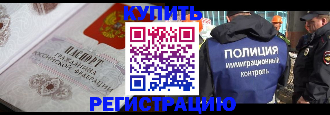 временная регистрация собственник в Баксане