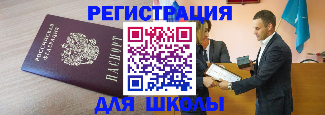 прописка гарантия в Баксане